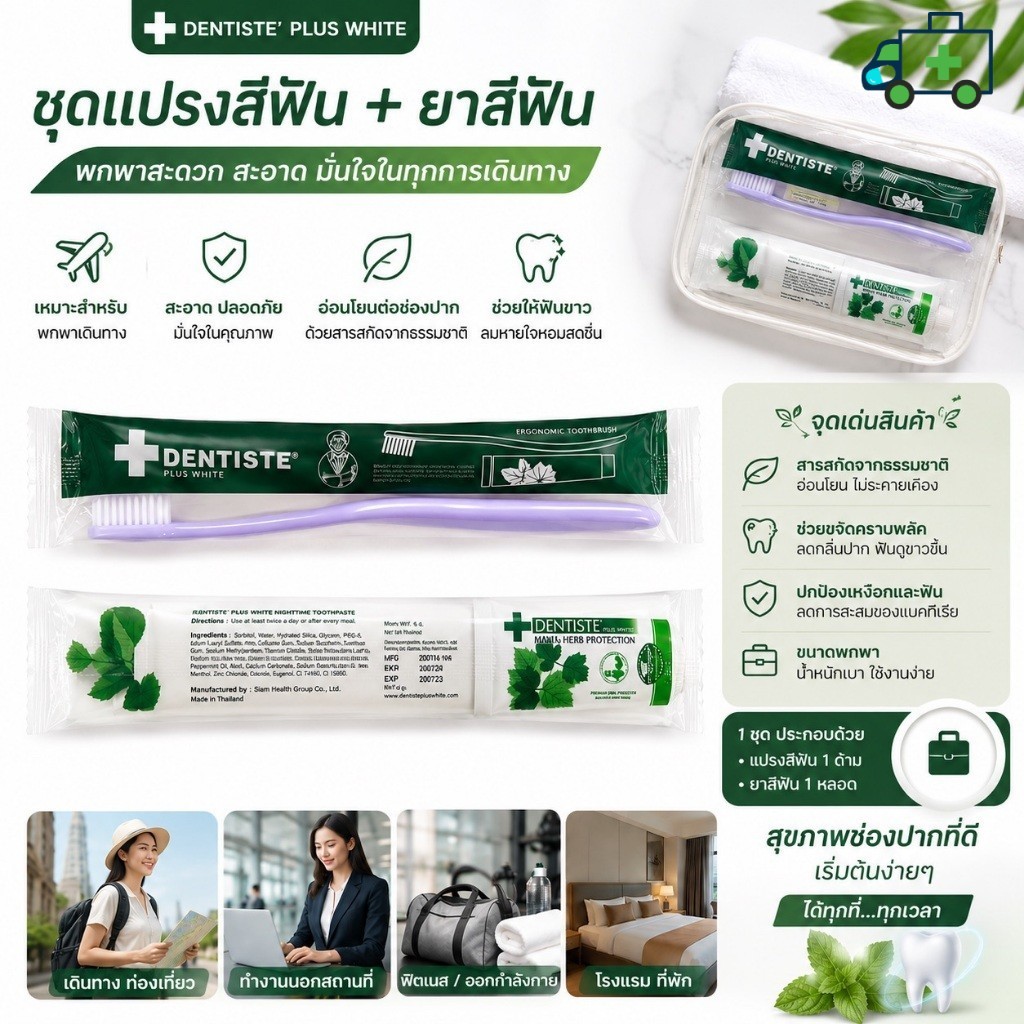 Bộ du lịch Dentiste Màu sắc hỗn hợp (Kem đánh răng tiện dụng) / PL