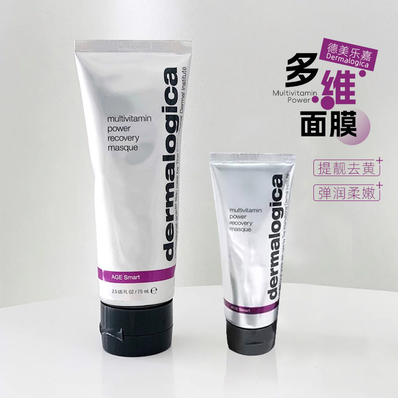 New Product#Dermalogica Multi-Effect Carrot Mask - Apply-on mask for reducing yellowing, brightening