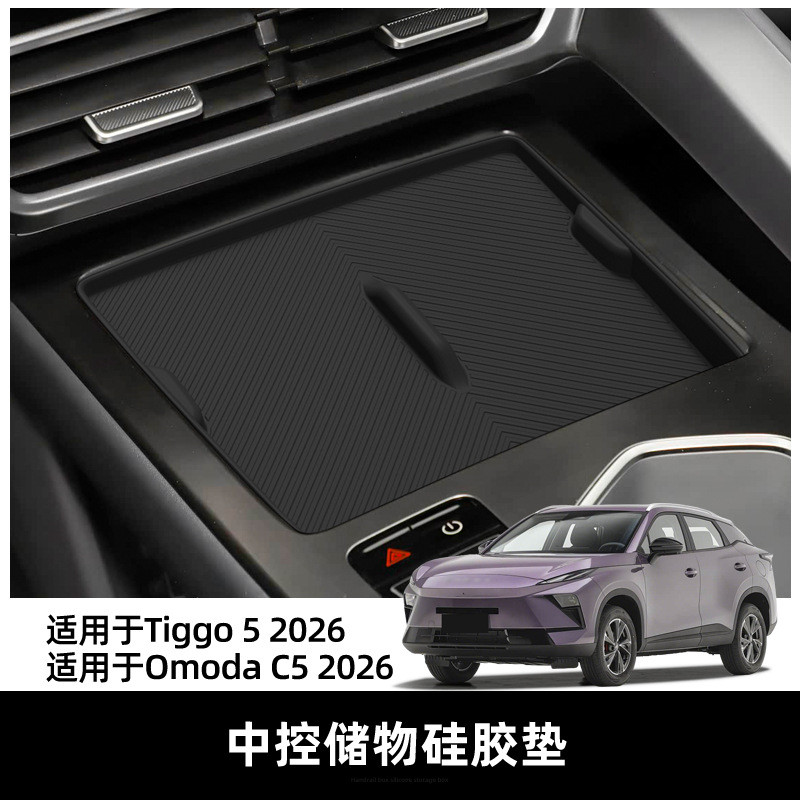 Premium-For 2026 Chery Tiggo 5 Omoda C5 Silicone Bảng Điều Khiển Trung Tâm Miếng Lót Chống Trơn Trượ
