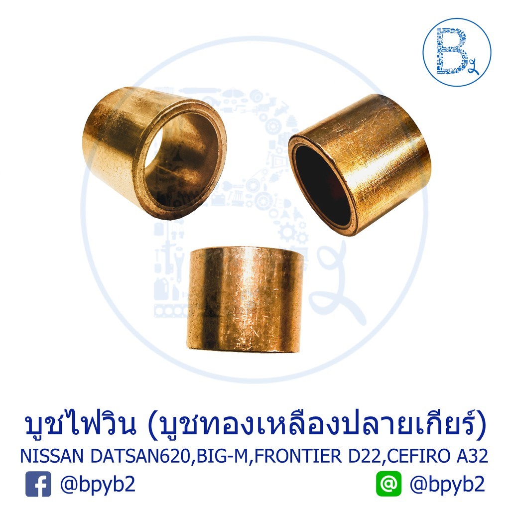 Đồng thau chống cháy có đầu bánh răng trục khuỷu NISSAN DS620 BIG-M TRƯỚC D22 NAVARA05-14 D40 CEFIRO