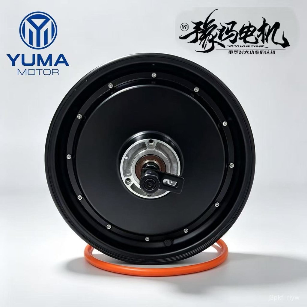 Động cơ xe điện 12 inch 2000W Yuma công suất lớn, độ cho xe máy điện hiệu suất cao