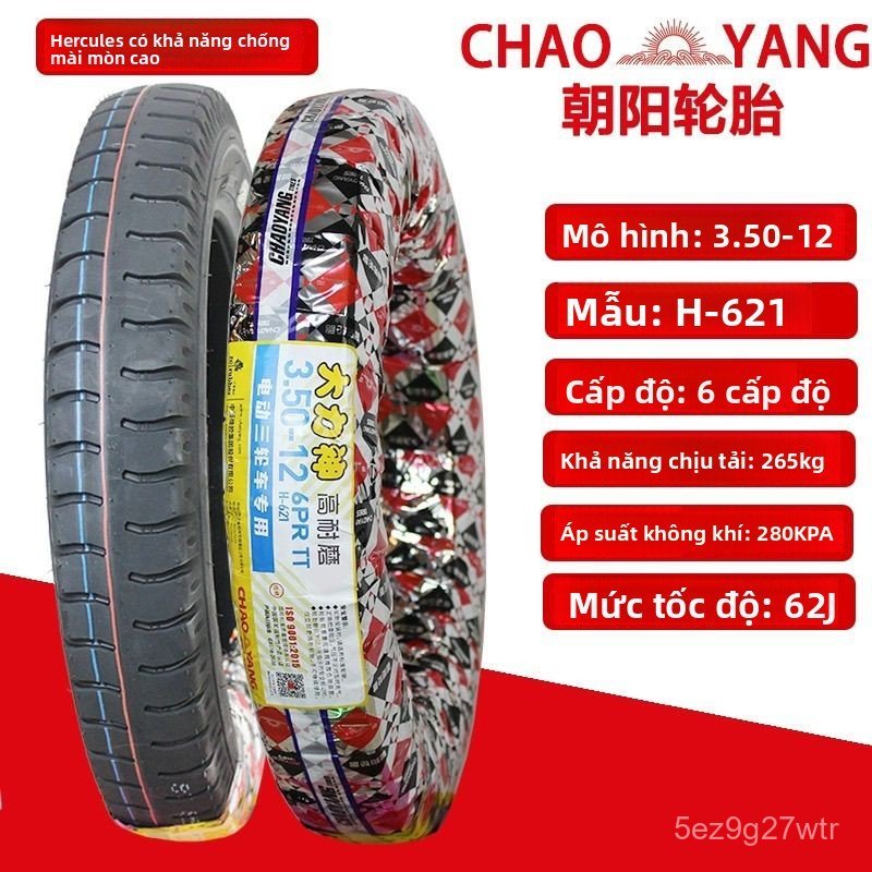 Lốp xe ba bánh điện 350/375-12/10 lốp thép bền bỉ đủ bộ lốp trong ngoài
