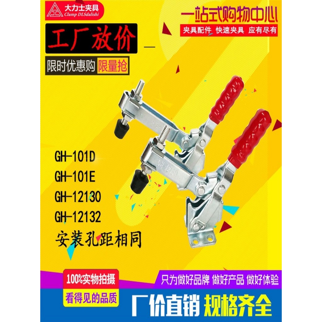 Bộ phận làm việc cố định nhanh dọc CH LD MP GH 101D 101E 12130 12132