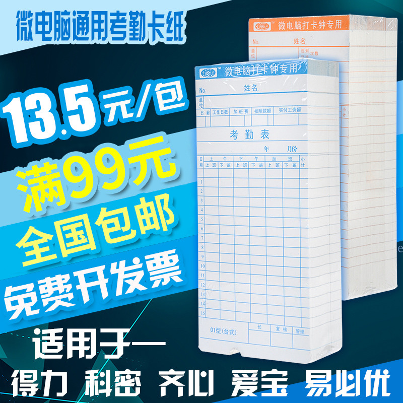 Thời Gian Chấm Công Đồng Hồ Giấy Chấm Công Đồng Hồ Thẻ Giấy Thẻ Chấm Công Thẻ Đồng Hồ Máy Thẻ Làm Vi