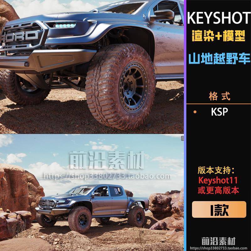 KEYSHOT Rendering Scene Model Real Desert Sand Off-Road Vehicle Mountain Pickup Scene KS Scene K24