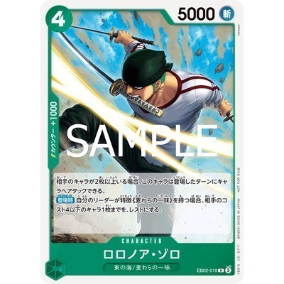 Roronoa Zoro [Standard Battle Pack Vol. 11] EB02-019 R Promotion One Piece Card Game TCG [Genuine Ja