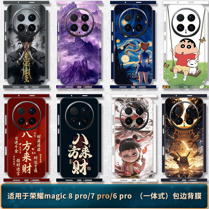 Thích hợp cho Glory magic8pro / 7 / 6pro Phim phía sau tất cả trong một Điện thoại di động Phim màu 