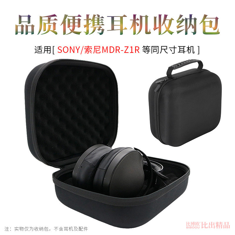 Thích hợp cho Sony / Sony MDR-Z1R Túi đựng tai nghe Hộp bảo vệ Hộp lưu trữ di động Túi đựng tai nghe