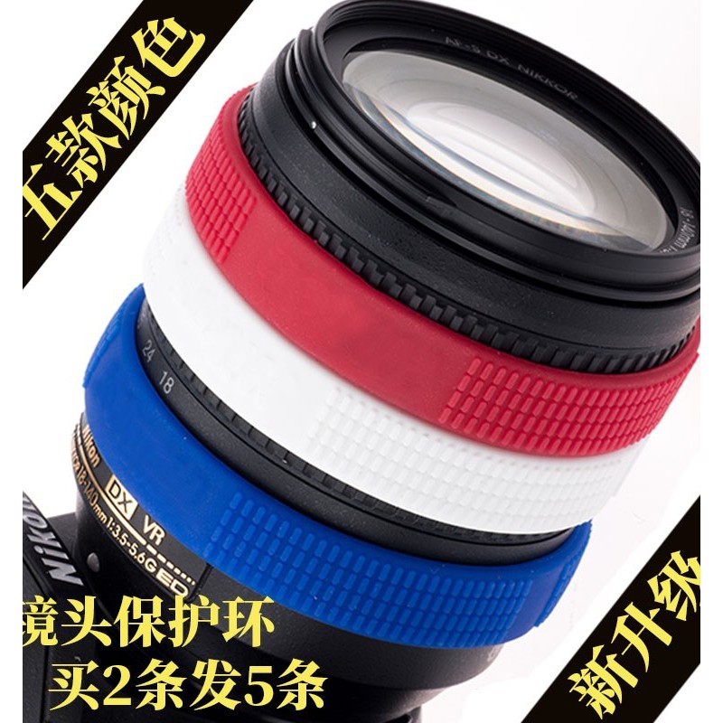 Thích hợp cho vòng bảo vệ ống kính Nikon SLR 70-200 24-120 70-300 Ống kính Zoom vòng ống kính Viền d