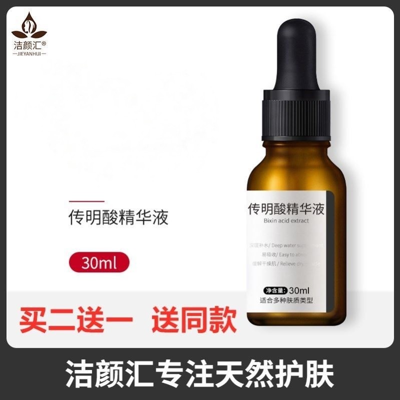 Vc Ethyl Ether Anti-Ascorbic Acid Vitamin C Tinh chất trẻ hóa da mặt Astaxanthin Chính thức Authenti