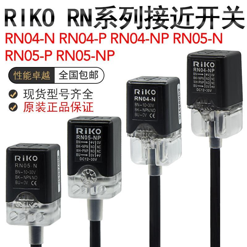 Công tắc tiệm cận R RIKO Rico RN04-N / RN04-NP / RN05-N / RN05-NP Cảm biến kim loại