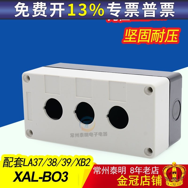 Hộp điều khiển công tắc 3 lỗ XAL-B03 BX3-22 Trắng NP2 NP4 LA37 38 39Y090