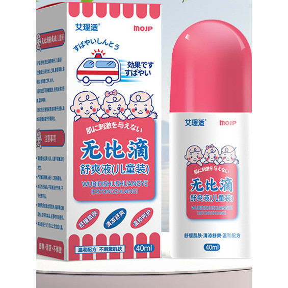 AILISHI Drip Soothing Lotion Quần áo trẻ em Làm sạch làm dịu muỗi Cắn vi khuẩn Làm sạch nhẹ Công thứ