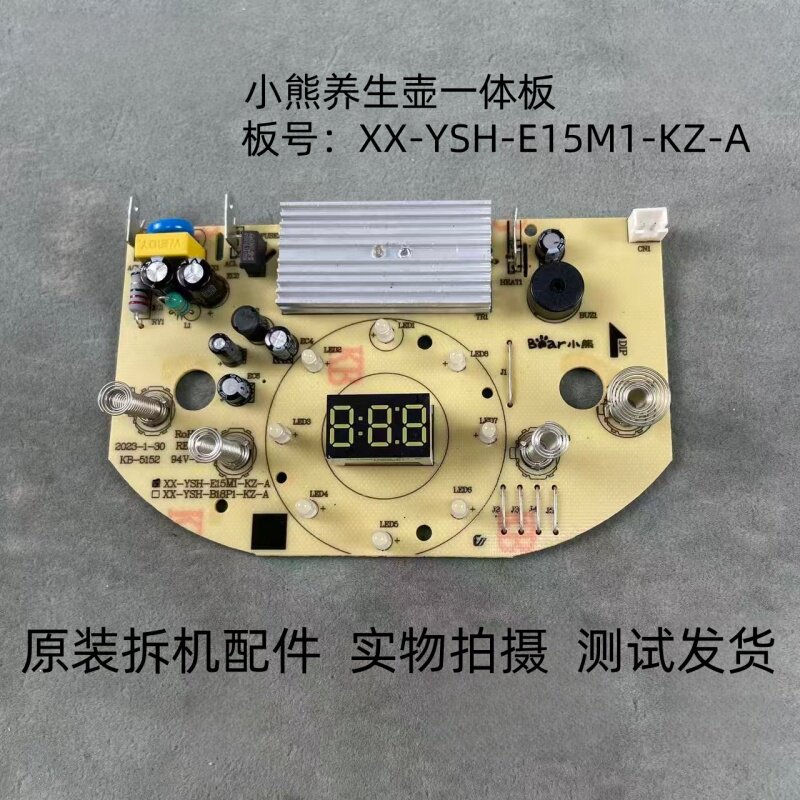 Phụ kiện nồi sức khỏe gấu nhỏ XX-YSH-E15M1-KZ-A Bảng hiển thị Bảng đèn tích hợp