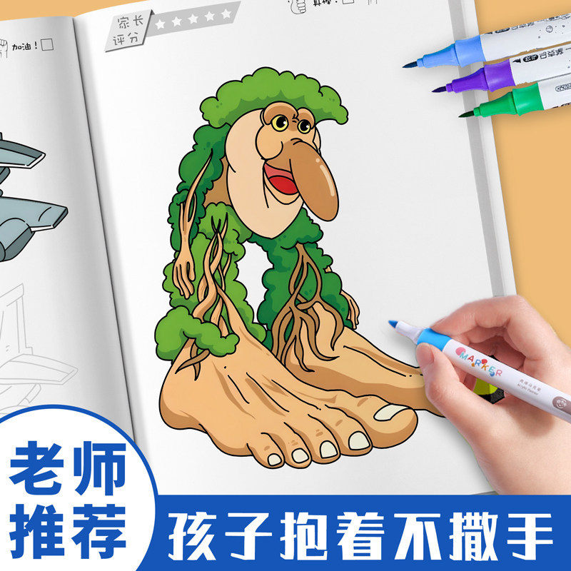 Hàng sẵn có ai Mountain Sea Classic Wooden Stick Coloring Book Copy Picture Book Picture Book Pictur