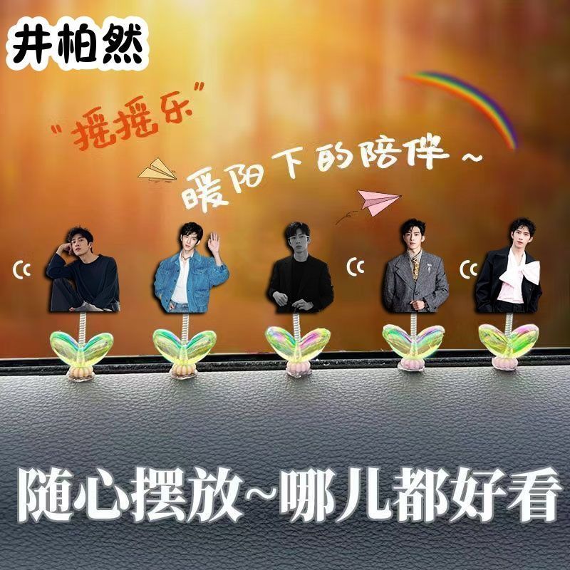 井柏然周边摇摇乐好看高颜值亚克力摆件书桌电动车装饰摆件送朋友9.1 Jing Boran merchandise: attractive and high-value acrylic decorati