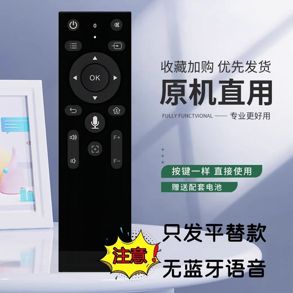 Thích hợp cho máy chiếu Aigo Patriot Điều khiển từ xa hồng ngoại peman LC600 H28 H109 H01 H868.27