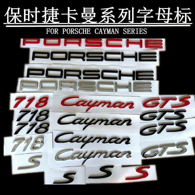 Thích hợp cho Porsche Cayman Logo xe hơi 718 Cayman 's Logo gts turbo Xe đuôi sau Logo chữ cái tiếng