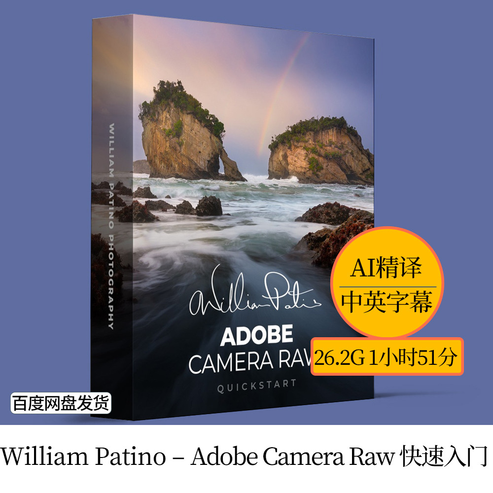 【 J257 】 William Patino - Máy ảnh Adobe Raw