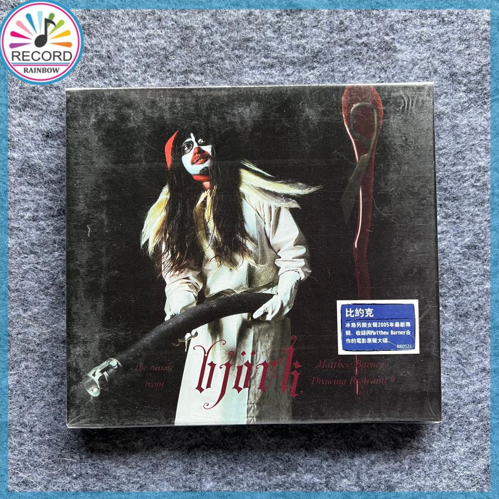 Bjork Drawing Restraint 9 Original CD Album [Sealed] Brand New TW034