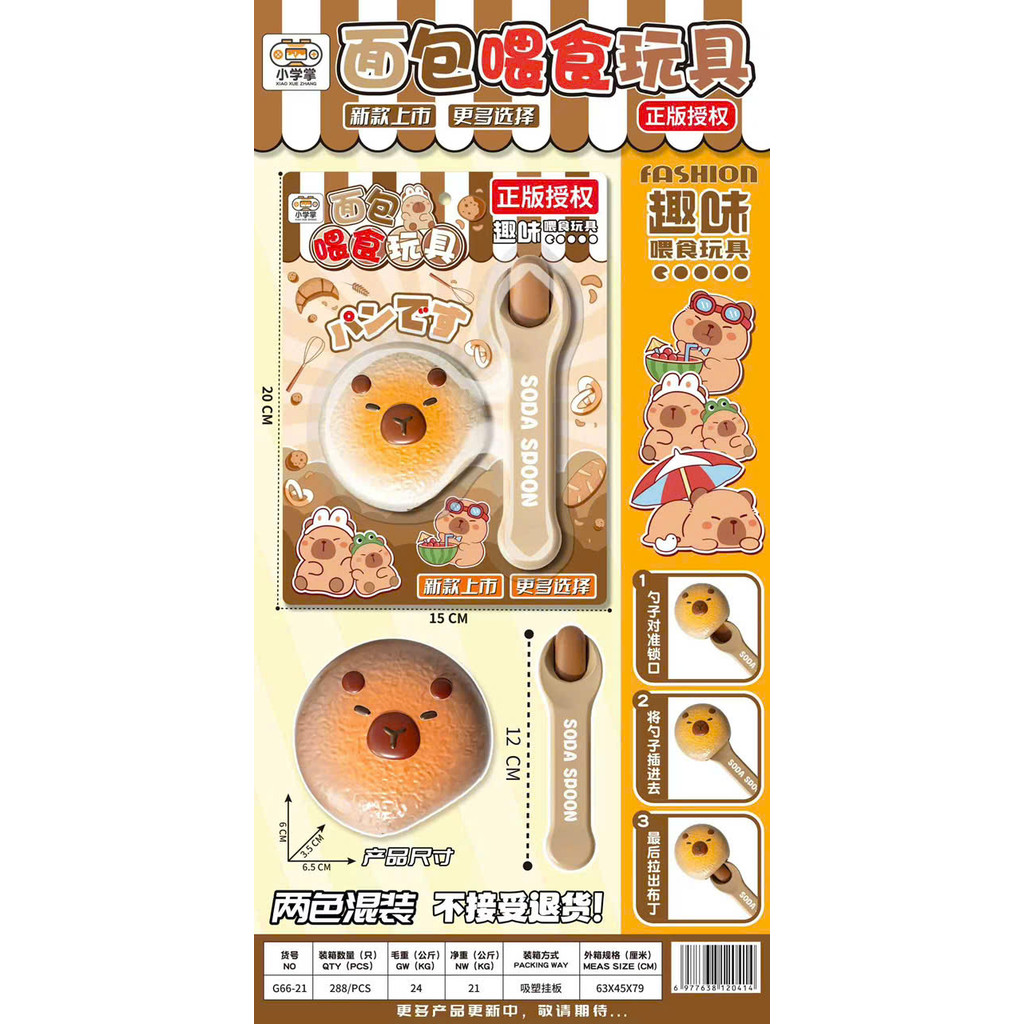 G66-21 VỈ BÁNH BAO ĐÚT ĂN CAPPY