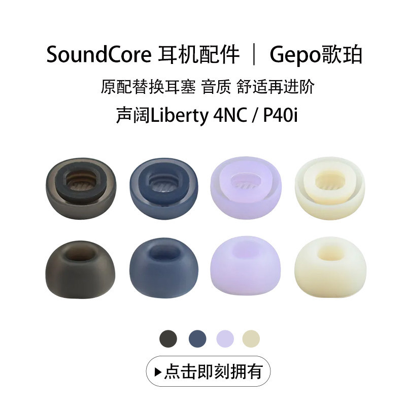 Hộp đựng tai nghe Bluetooth Soundcore Soundcore Liberty 4NC Âm thanh rộng P40i Tai nghe nhét tai tro