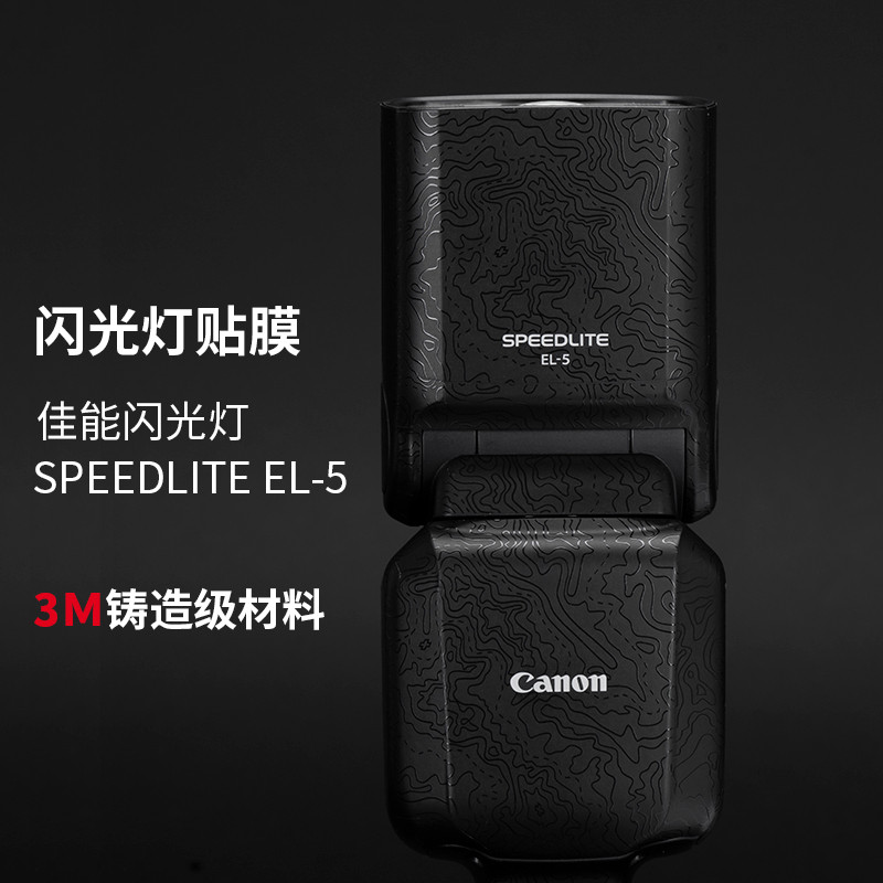 Meibentang Thích Hợp Cho Canon Flash SPEEDLITE EL-5 Phim Bảo Vệ Sợi Carbon Miếng Dán el5 Matte 3M