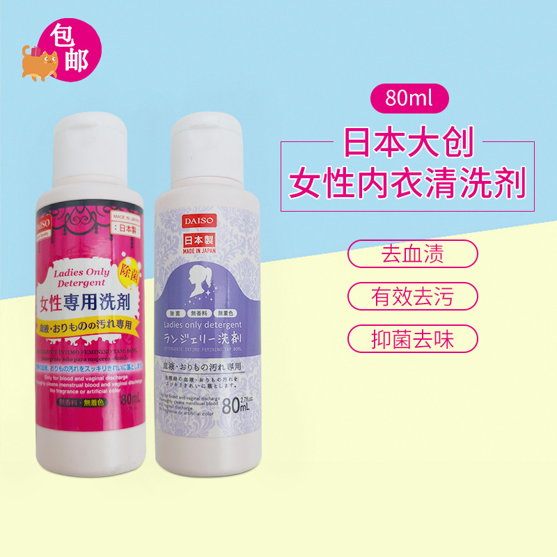 Nhật Bản Nhật Bản Daiso Daiso Nữ Quần Lót Kháng Khuẩn Khử Mùi Kháng Khuẩn Quần Lót Nước Hoa 80mL