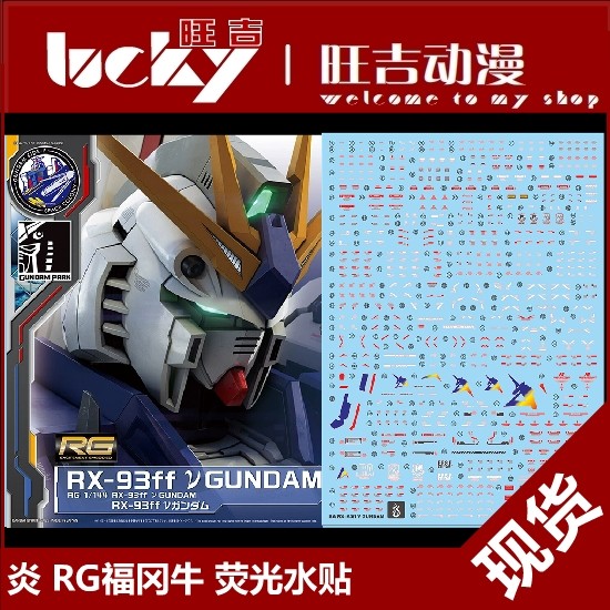 Hàng sẵn có Yan RG Fukuoka Venue Limited RX-93ff Niu Gundam PB Fukuoka Niu Nhãn dán nước siêu cao
