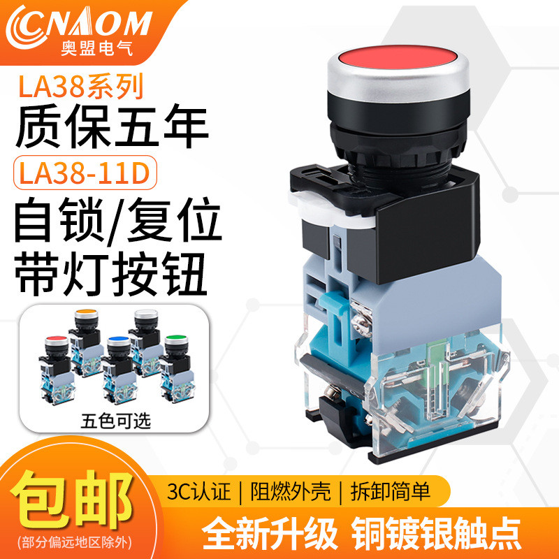 Công tắc nút nhấn LA38-11D có nút điều khiển tự làm mát nhẹ LA38-11DN Mở 22MM