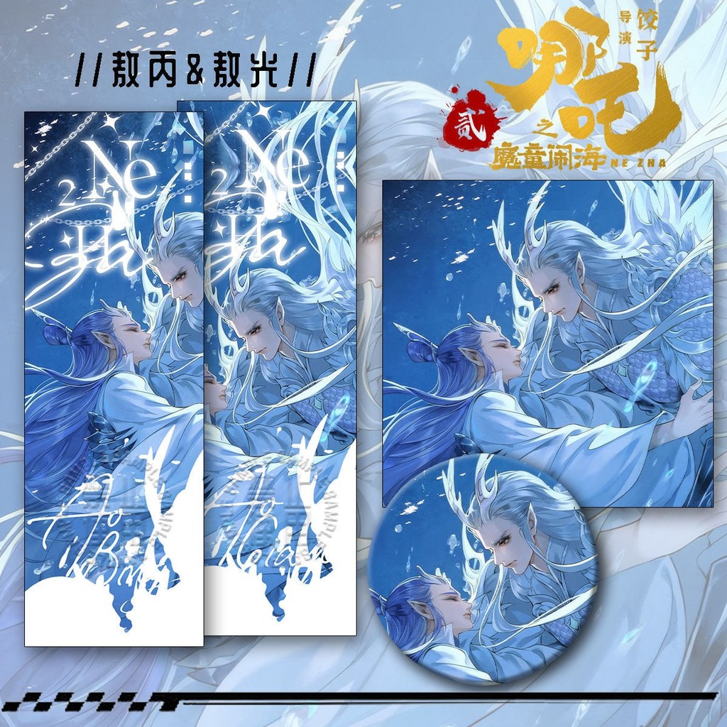 Dòng Nezha Nezha Ao Quảng Ao Bing độ phân giải cao Nezha series Nezha Ao Quảng Ao C Phiên bản HD Las