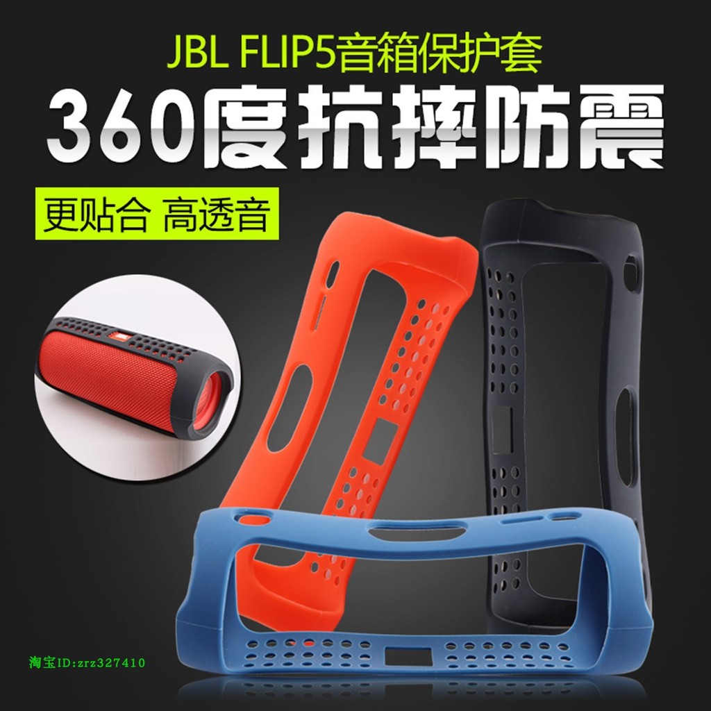Thích hợp cho vỏ bảo vệ loa JBL FLIP5 Kính vạn hoa Vỏ silicon thế hệ thứ 5 Flip5 Túi lưu trữ Vỏ mềm 