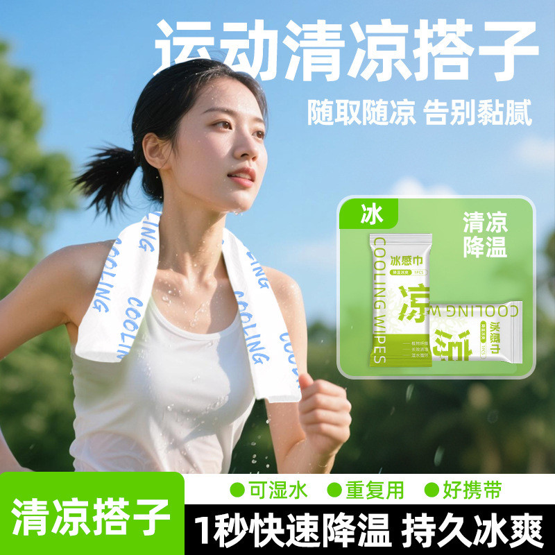 [Sẵn sàng] Khăn nhỏ Ice Sense Cool Cool Cool Cool Cool Cool Cool Summer Học sinh Huấn luyện quân sự 