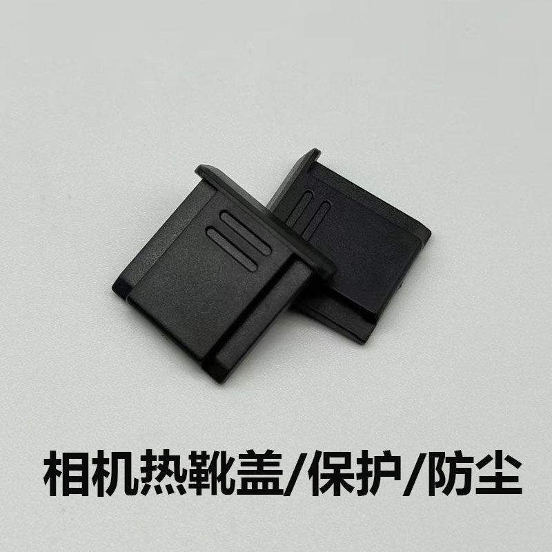 Thích hợp cho máy ảnh Leica Hot Shoe Cover SL3 SL2 M11-P SL3S M11-D DLUX8 DLUX7 Leica