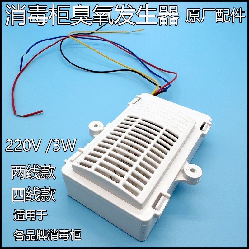 Ozone line sterilization and disinfection cabinet ozone disinfection cabinet10y Generator universal 