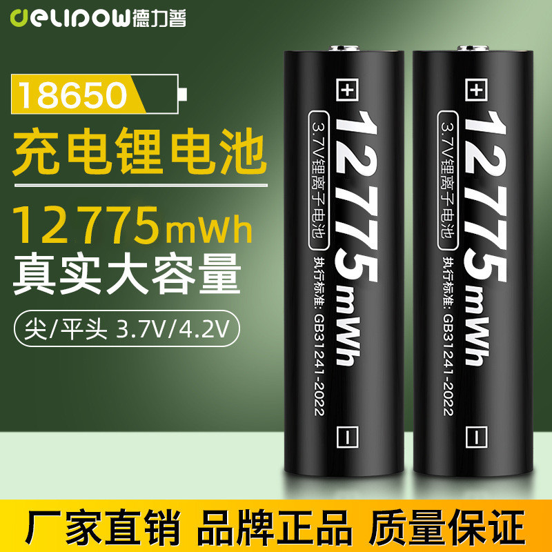 Bán Chạy Tốc Độ Lô Hàng Delipu 18650 Pin Lithium 12775 Pin Lithium-Ion Dung Tích Lớn Quạt Nhỏ Đèn Pi