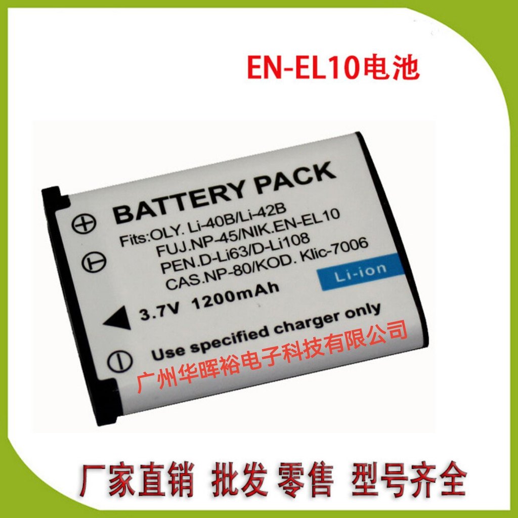 Thích hợp cho pin máy ảnh Olympic Olympic Olympic ccd li-42b li40b FE5020 U750 Sạc