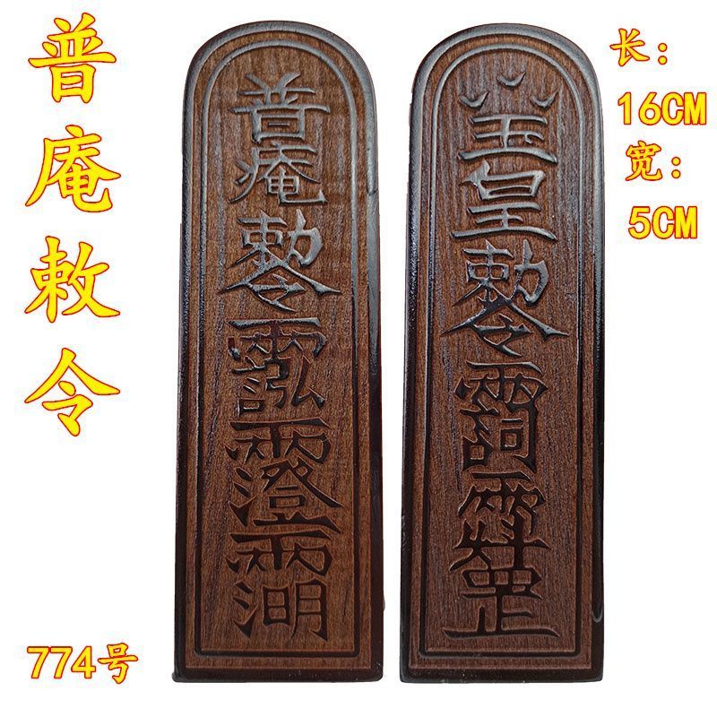 Đạo giáo Token Crafts Token Token Pu 'an Token Token Token Token Antique Token Seven Star Token