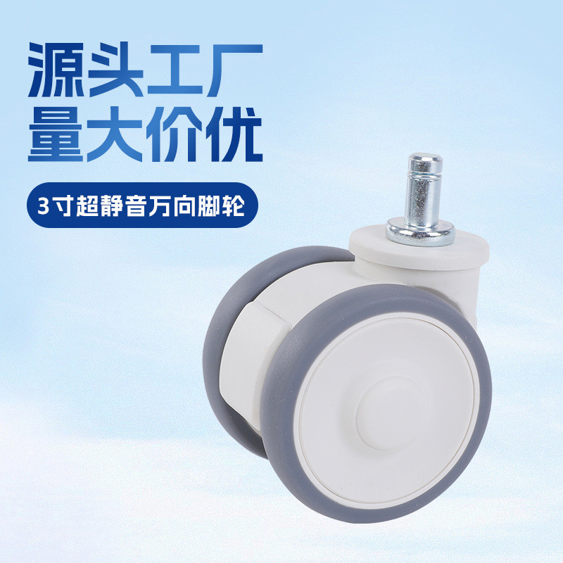 10 cm Đa Năng Caster Đa Năng TPR Im Lặng Bánh Xe RV Caster Làm Đẹp Xe Bánh Xe Đa Năng Caster KPSJ