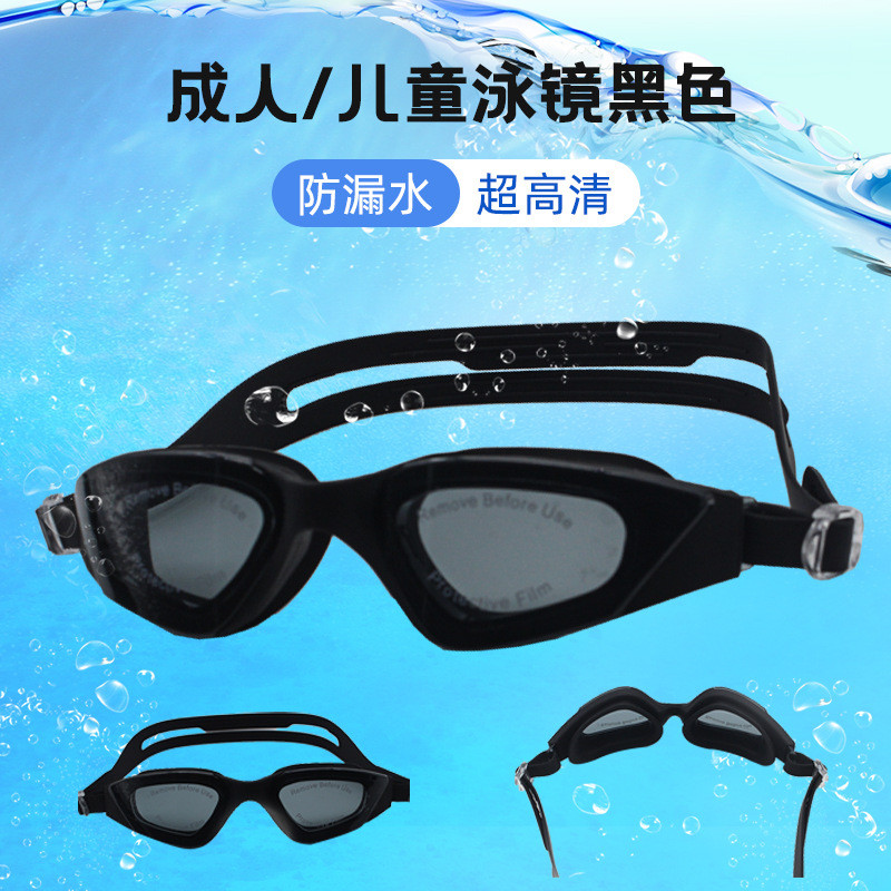 Popular~Adult high-definition waterproof electroplated swimming goggles, translucent racing children