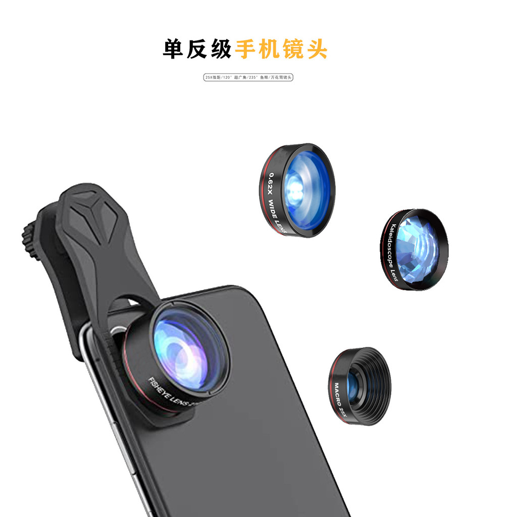 1Lens3z Micro-wide-angle multifunctional add-on fish-eye lens2024Independent4Distance from the phone