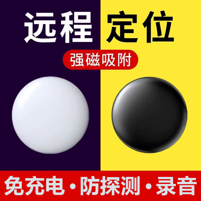 [Lựa chọn] Máy ghi âm Điện thoại di động Từ xa Ghi âm nghe tự động HD Giảm tiếng ồn Định vị Ghi âm C