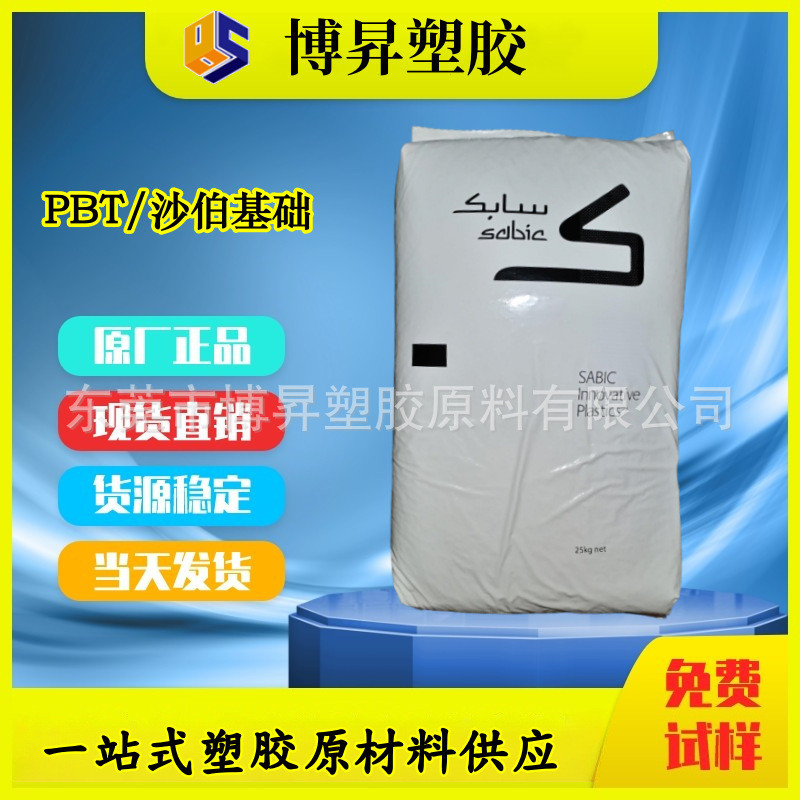 VALOX PBT Sabre Basic 420SE0-BK1066 420SE0-1001 GF30% Tăng cường khả năng chống cháy