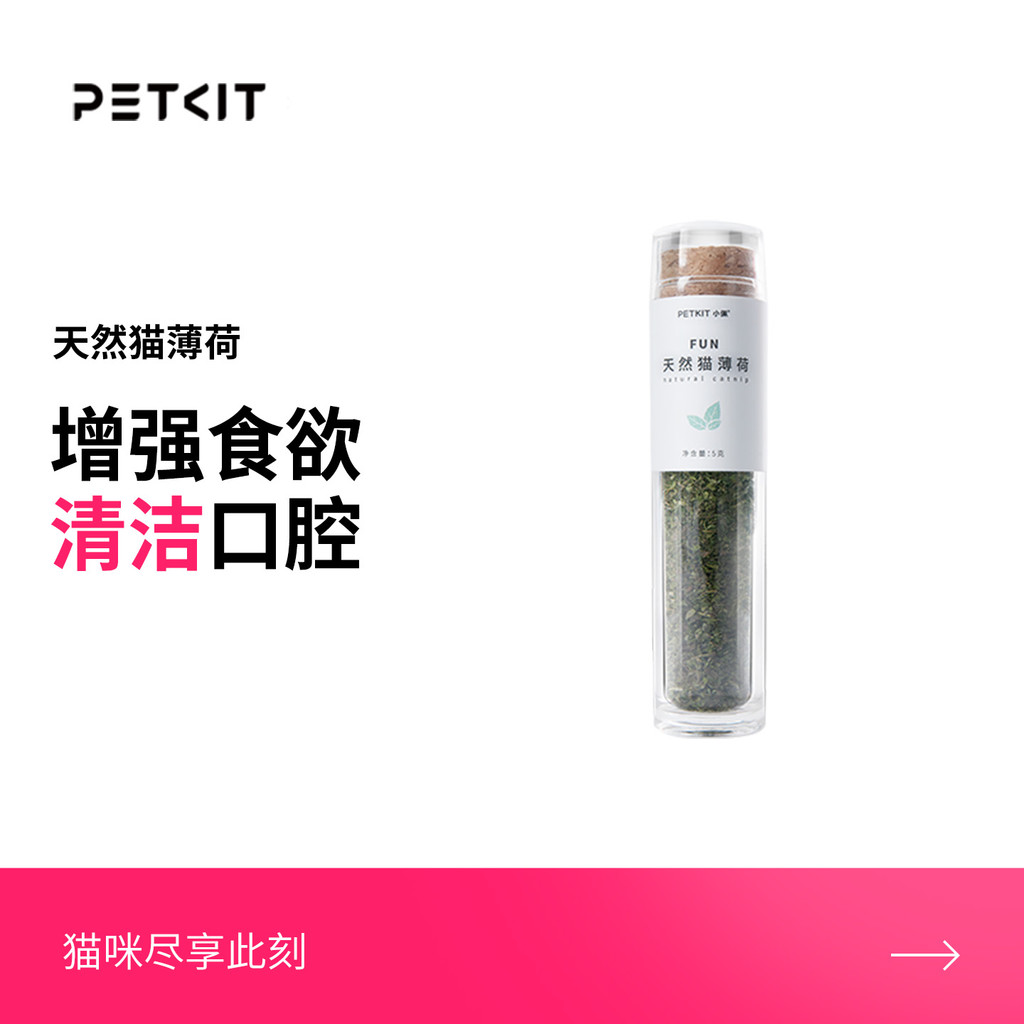 Xiaopei Catnip Cat Grass Hair Removal Ball Cleaning Oral Digestion Cat Snacks Cat Snacks 5g
