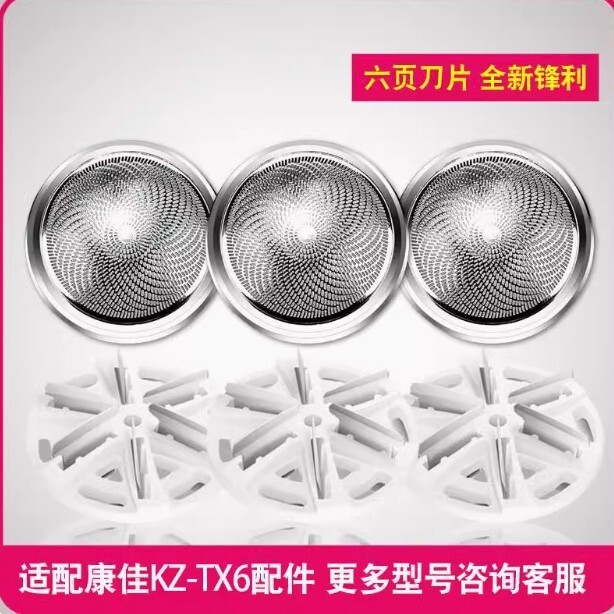 Thích hợp cho Máy cạo râu điện KONKA Lưỡi dao lưới Bao râu Dao cạo râu Máy cạo cầm tay KZ-TX6