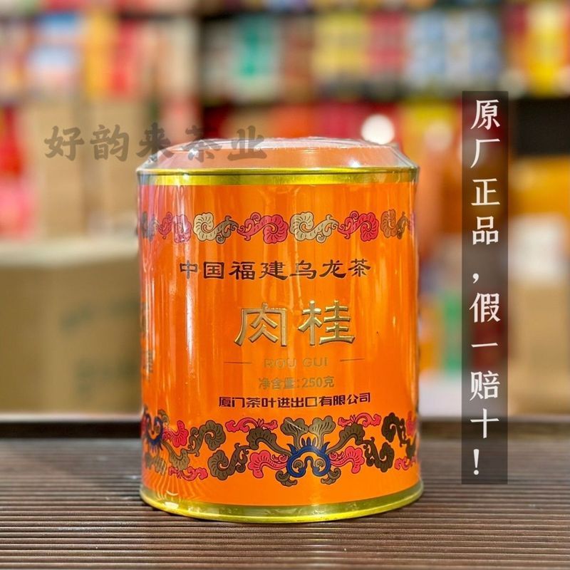 Zhongliang Hạ Môn Haiti Trà Quế AT1088 Thiếc Lon 250g Hoa Trà Ô Long Haiti Quế 7.24