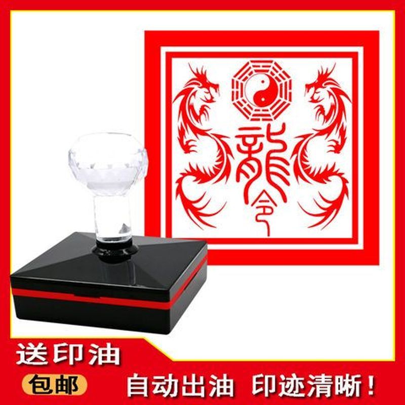 Dragon King Double Dragon Bagua Seal Donghai Dragon King Dharma Seal Tự động Photosensitive Seal Đồ 