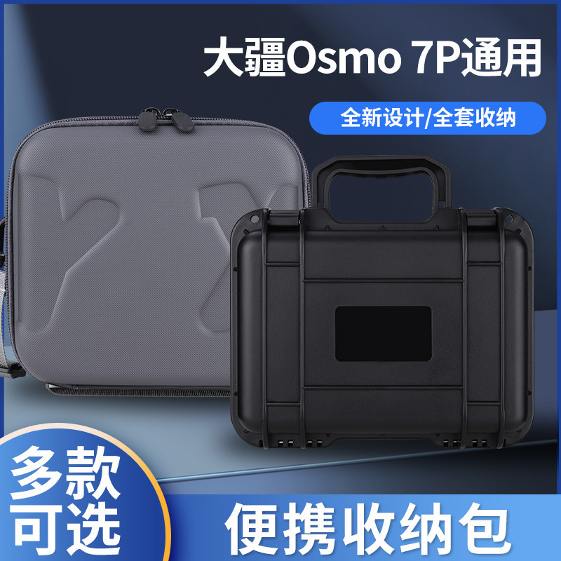 Thích Hợp Cho DJI OM7P Túi Bảo Quản Osmo Om7 / 7P Điện Thoại Di Động Gimbal Ổn Định Di Động Chống Th