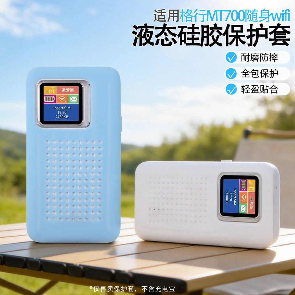 Thích hợp cho Grid Xing MT700 Vỏ bảo vệ silicon WiFi di động Chất liệu silicon Thiết kế lỗ thông gió