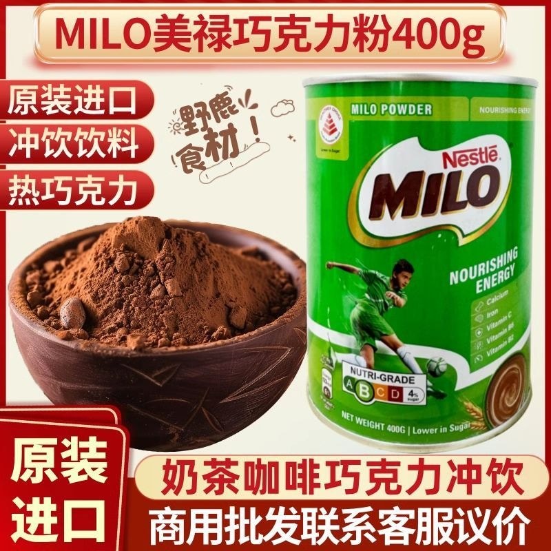 MILO Nestle MILO Bột ca cao Bột sô cô la 400g Nhập khẩu Singapore Nước uống sô cô la nóng Malt LSS85